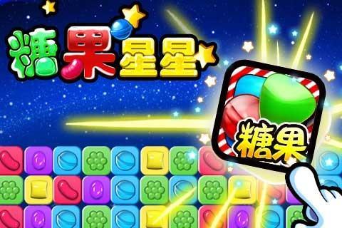 好玩的糖果游戏排行榜