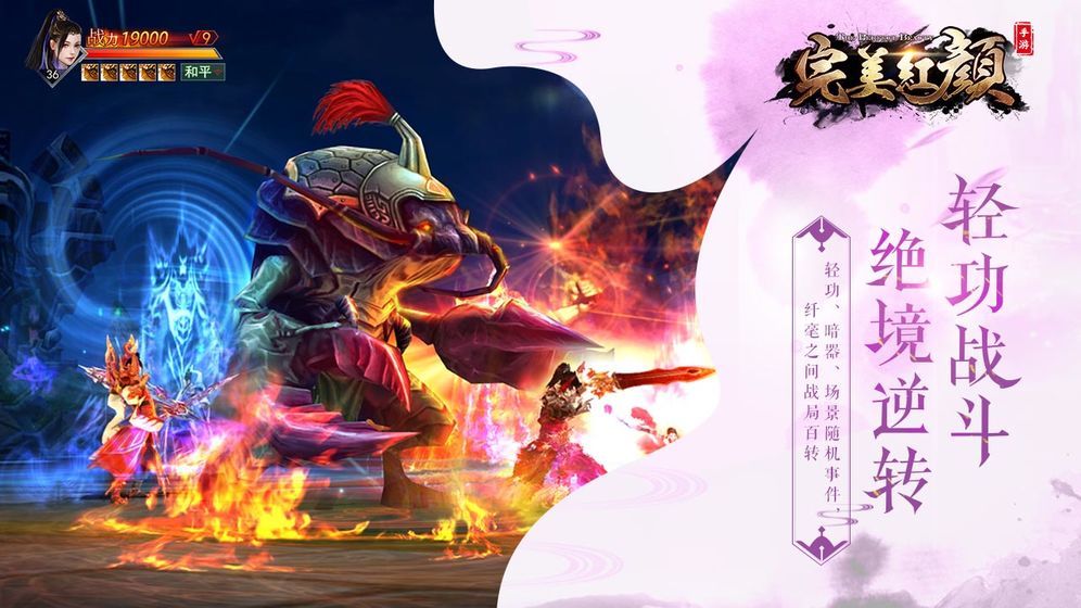 完美红颜图1