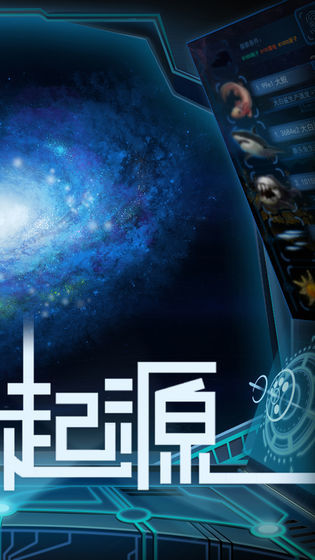 物种起源图4