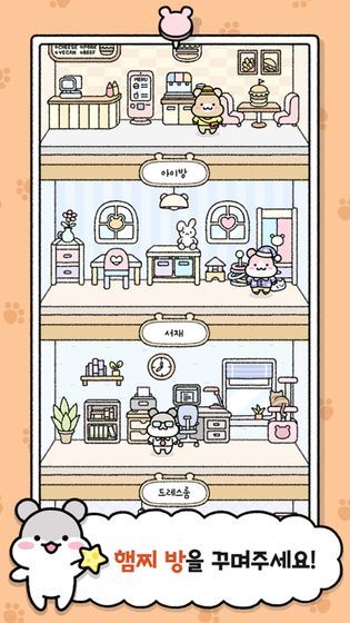 仓鼠小镇图6