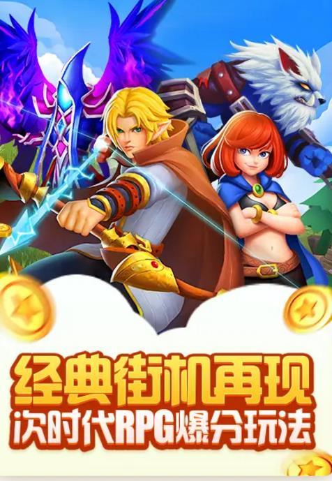 猎宝英雄传图3