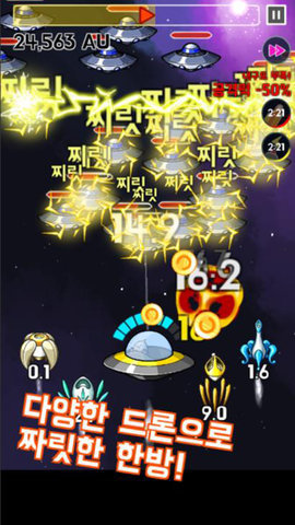 守护宇宙小飞碟图1
