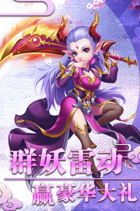 西游记之天蓬元帅图1