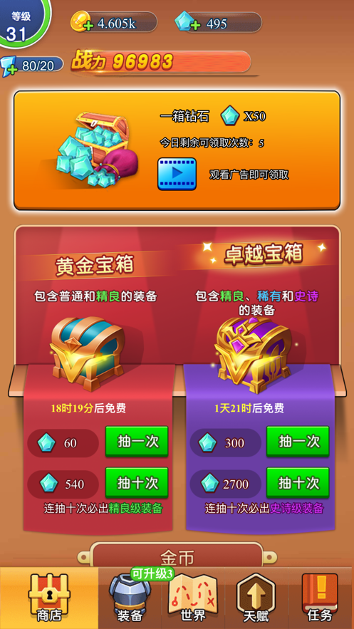 拇指射手图3