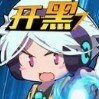 2020大乱斗手游排行榜