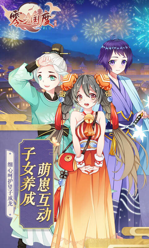 零之国度图2