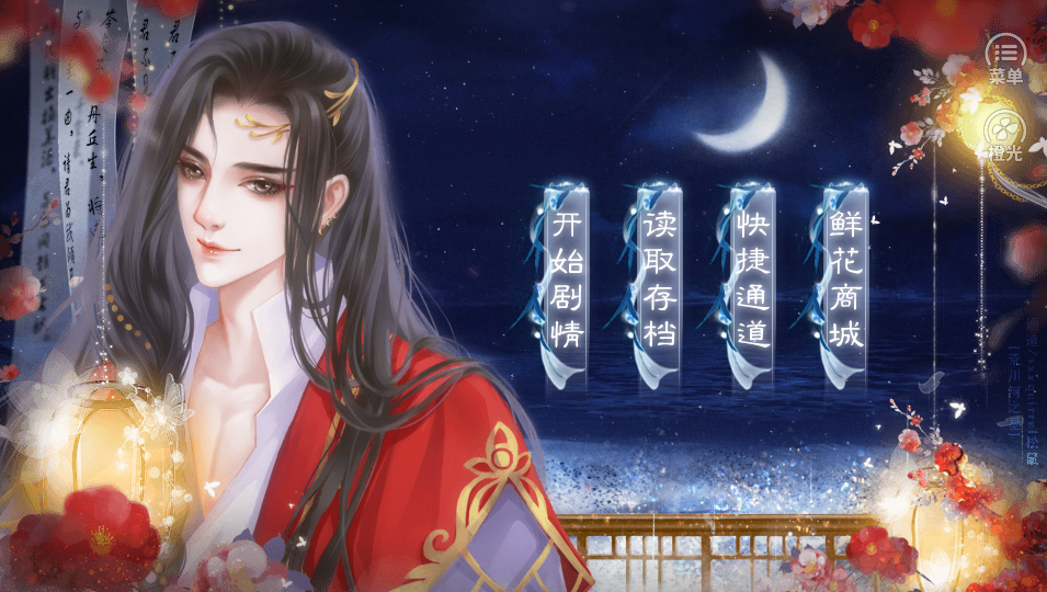 山海志 ·梦夜之羲图2