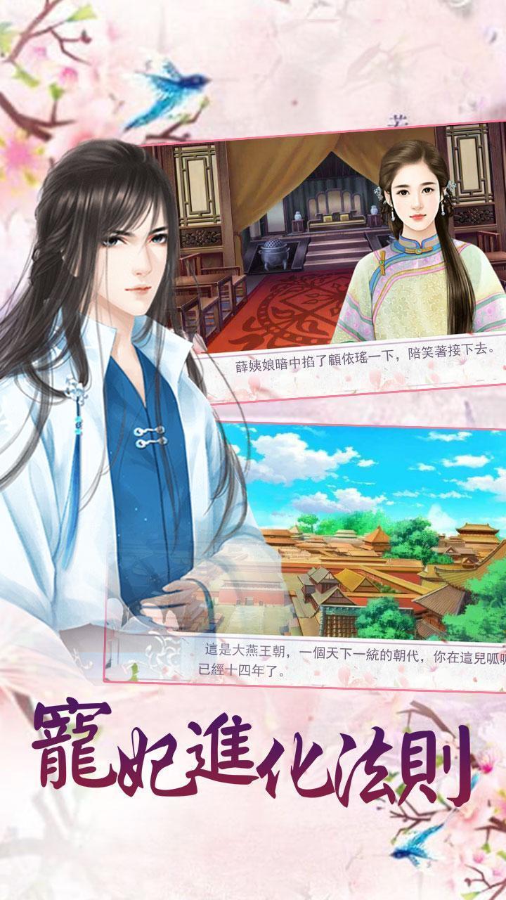 宠妃进化法则图2