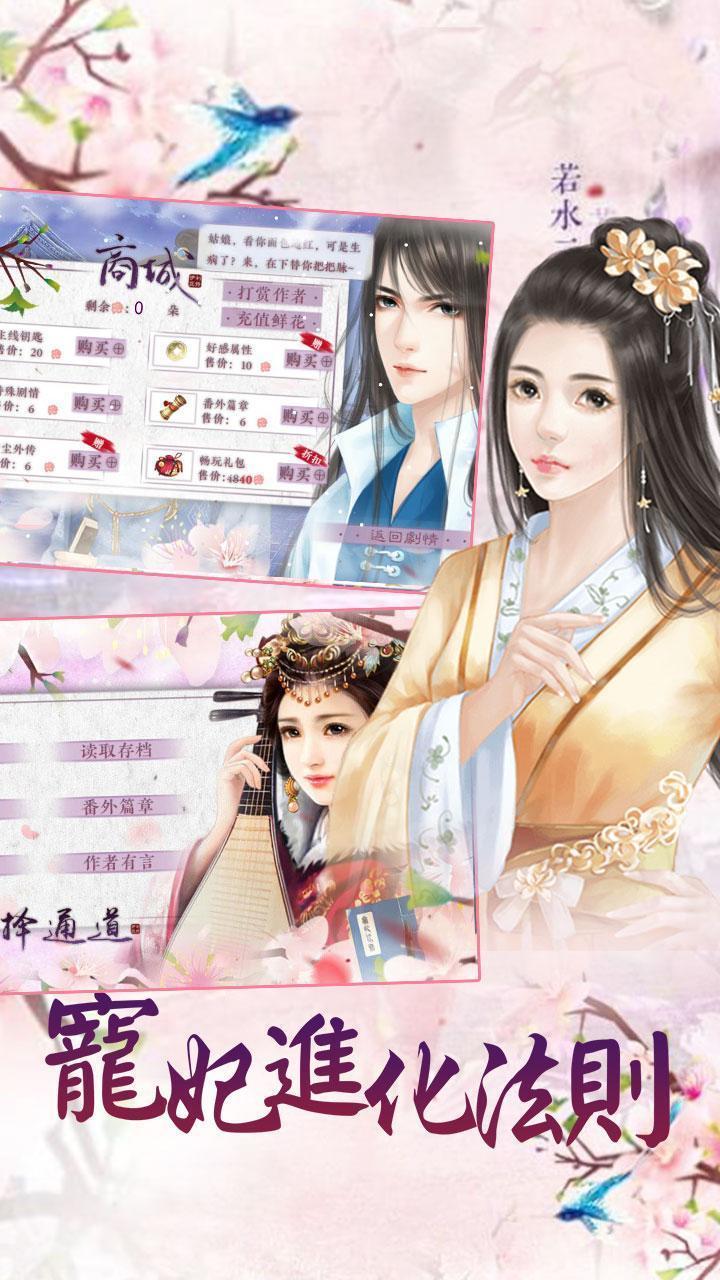 宠妃进化法则图3