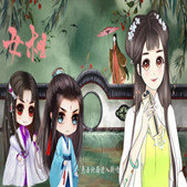 女相