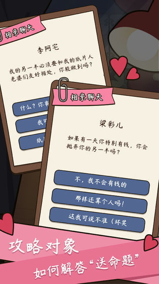 人生模拟器:中国式人生图5