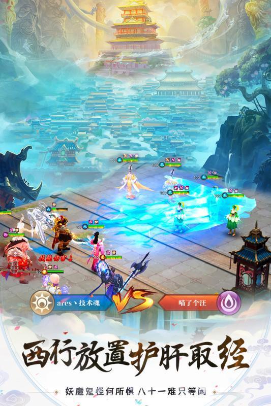 天神大战图3