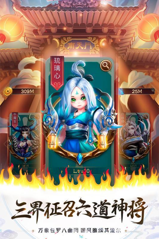 天神大战图4