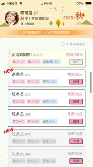 先富起来图3