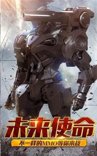 机甲文明图3