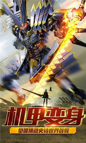 机甲文明图2