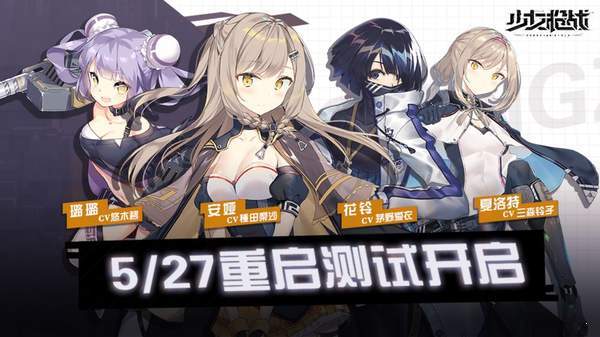 少女枪战图2