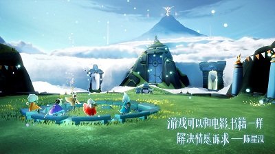 Sky光·遇图4