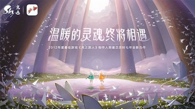 Sky光·遇图5
