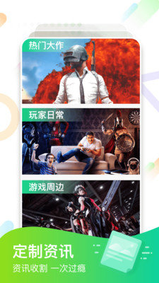 咪咕快游app图2