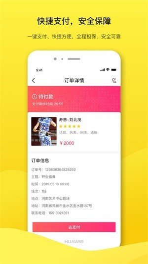 嗨演图3