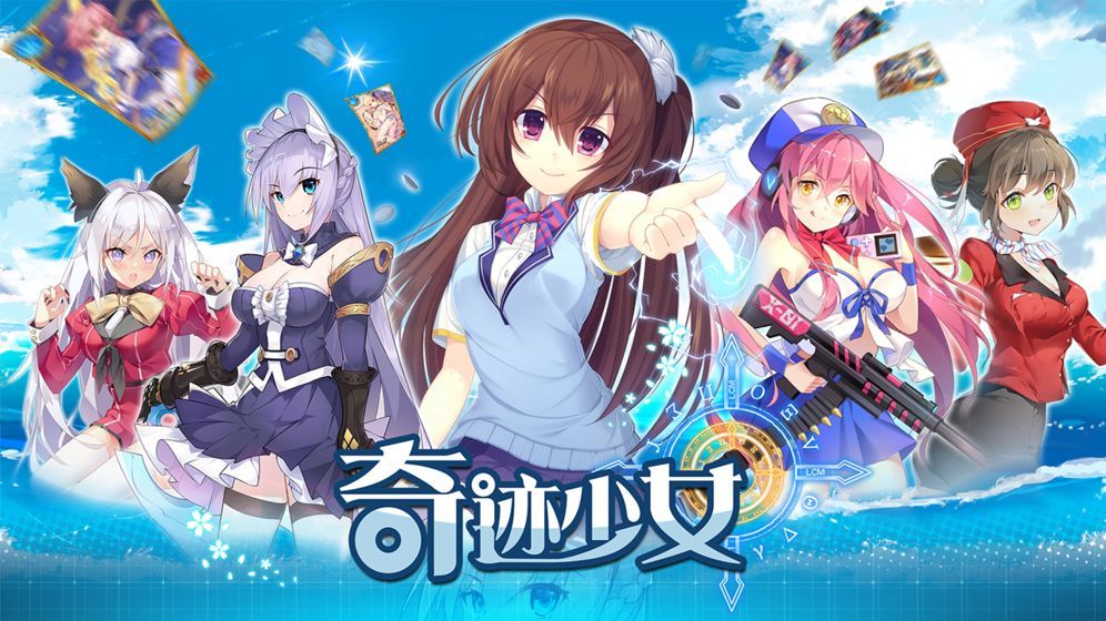 奇迹少女图1
