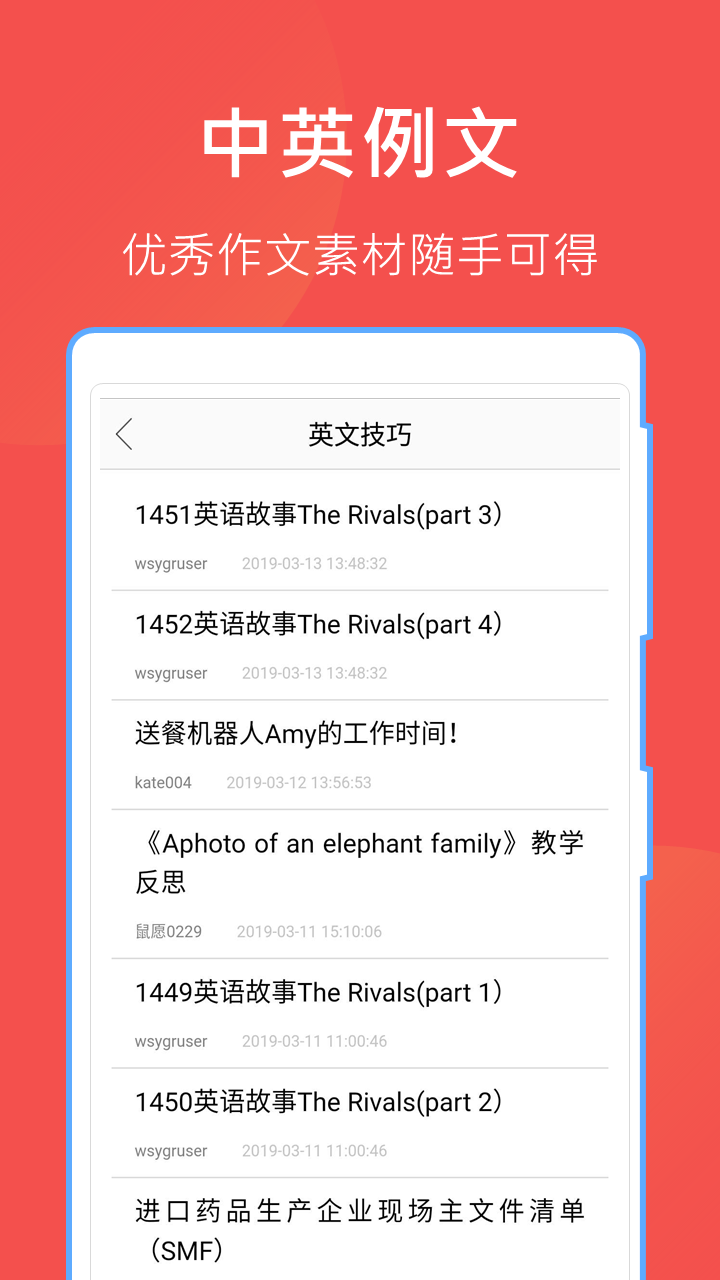 互助文档图2