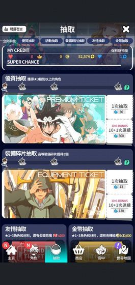 高校之神手游图8