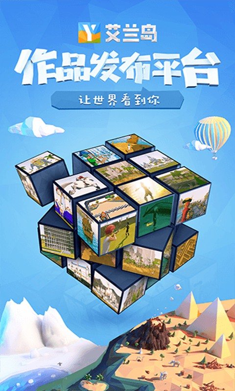 艾兰岛图2