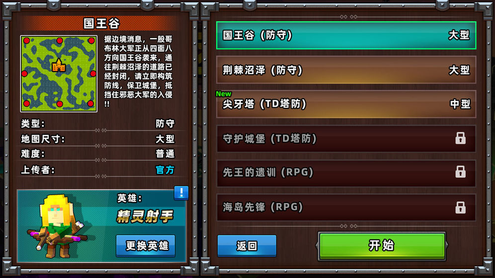 边境军团(体验版)图2