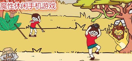 最新魔性手机游戏排行榜