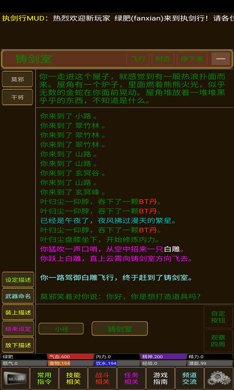 执剑行图2