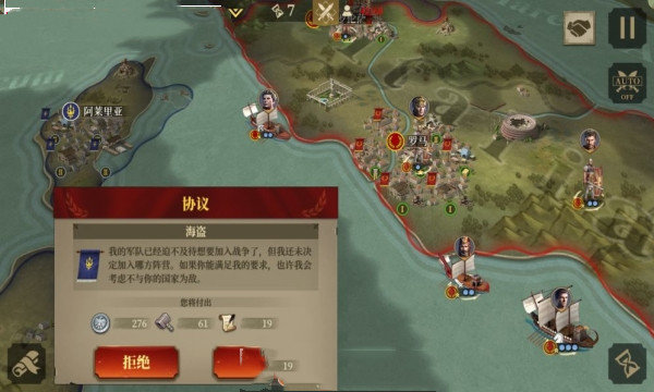 大征服者罗马图3