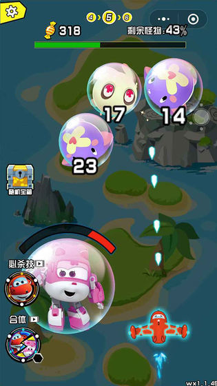 超级飞侠乐迪加速图2
