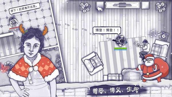 阿瑞斯病毒新春版