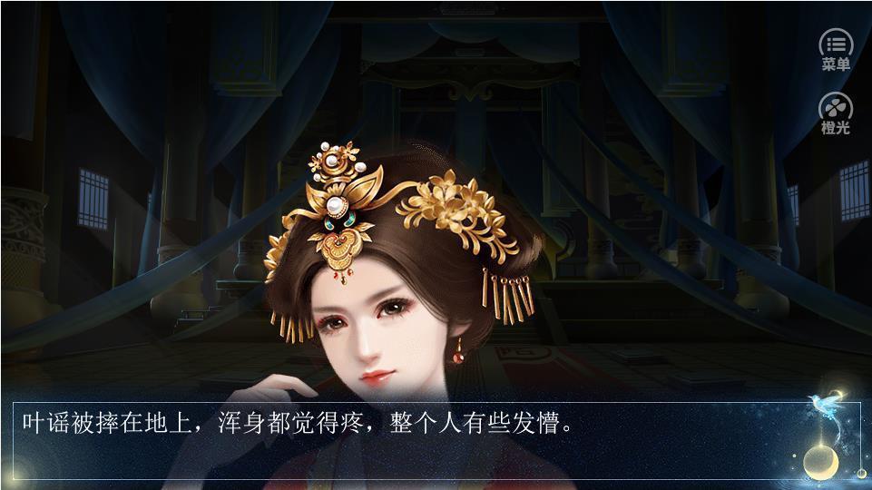 拜见九千岁殿下图3