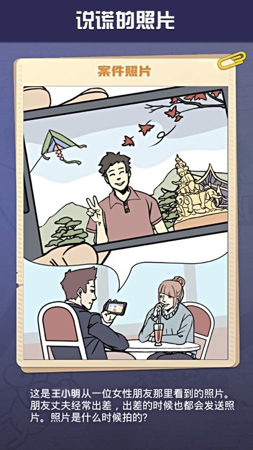 大侦探夏洛克手游图1