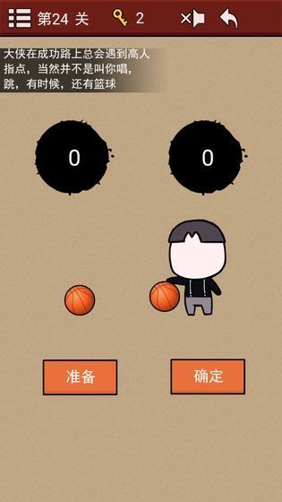大侠速成指南图3