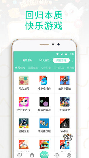 GG大玩家手机版图4