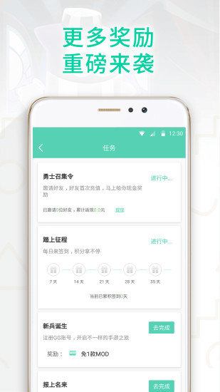 GG大玩家手机版图1