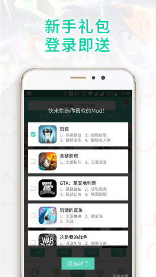GG大玩家手机版