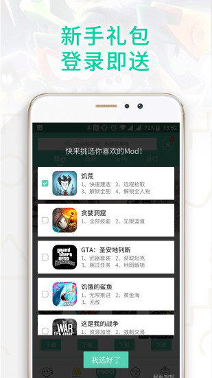 GG大玩家手机版图2