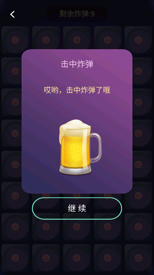 谁喝酒图2