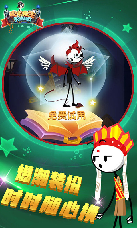 火柴先生密室解救图3