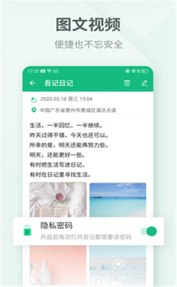 吾记日记图5