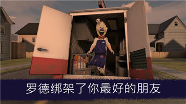 奶奶冰尖叫4图4
