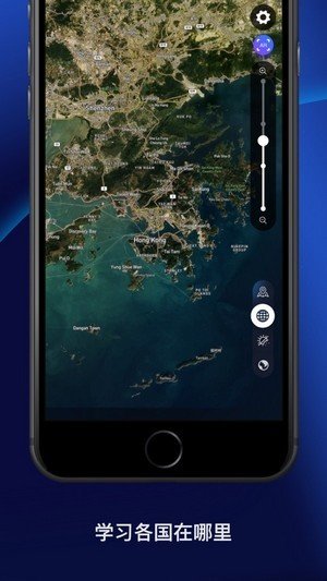 卫星定位看世界软件图3