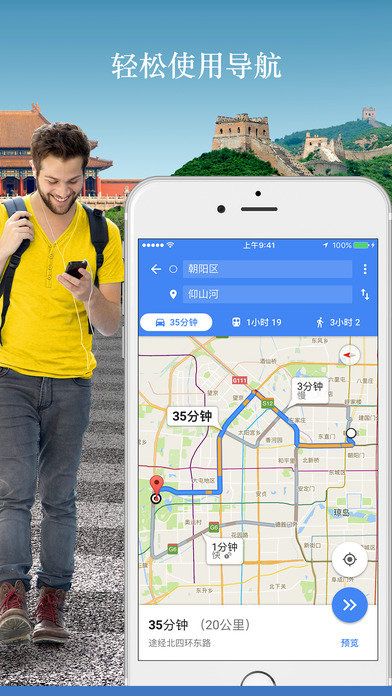 谷歌地图卫星高清地图图1