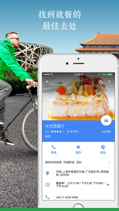 谷歌地图卫星高清地图图2