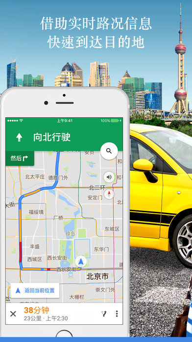 谷歌地图卫星高清地图图5